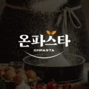 온파스타부천대점 이미지
