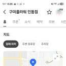 구미플라워인동점
