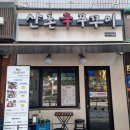 산촌신쭈꾸미하안 이미지