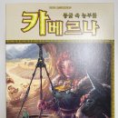 근용농장 | [후기] 2인플로 즐긴 "드워프가 동굴/농장을 일구는 보드게임", <카베르나>