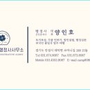무진행정사 이미지