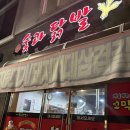 다온이네 숯과닭발