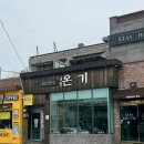 한끼 든든하게 밑반찬 만들기 | 🇰🇷제주도 밥집 온기 솥밥 한끼 든든하게 먹은 후기