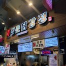 신정시장 닭강정 신정동맛집 청춘닭강정 신정시장점