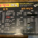 석촌고분역 술안주 숯불꼬치구이전문점 꼬쟁이 석촌점 내돈내산 후기