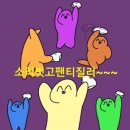 고굼 이미지