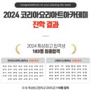 요리입시학원 청소년 트레이닝 A to Z