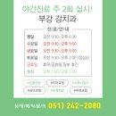 부강 강치과의원 이미지