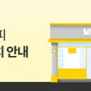 메가MGC커피고흥