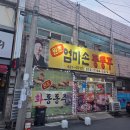 엄마손두루치기 | 대구 송현동 술집 추천 엄마손동동주 홍화동동주 맛집