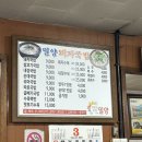 밀양국밥 이미지
