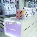 렌즈미 동국대점 이미지