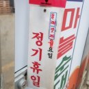 대산원조마늘순대 이미지