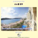 소노벨 경주 사우나 | 경주 소노벨 후기 인생샷 보장 경주 추천 숙소