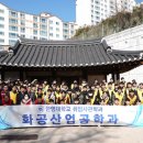 이충무공 어머니 사시던 곳 이미지