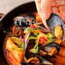 홍합탕 만들기 매콤한 홍합탕 만드는법 끓이는법 홍합 제철 손질 보관 법 이미지