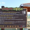 요천생태습지공원 애견놀이터 이미지