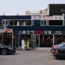 배수경양재정육식당 이미지