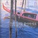프루스트 이미지