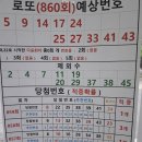 럭키복권방 이미지