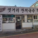 수정로217번길 이미지