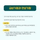 조은이비인후과 - 창원시 진해구 냉천로 83 | 조은이비인후과