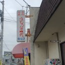 세븐일레븐 대전가오중앙점 | 다카마쓰에서 마쓰야마 이동 다카마쓰 1일차 관광지 우동 맛집 추천 우동패스 얻는 법