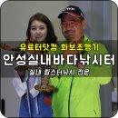 안성실내바다낚시터 이미지