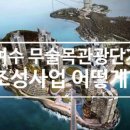 경도공인중개사사무소 이미지