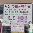 구포산소