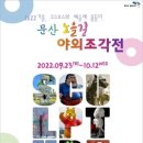 노을길 스카이데일리