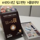 젤라시즌2