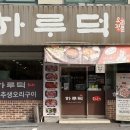 하루덕 구리본점 이미지