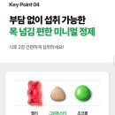 몬스터유도 멀티클럽 | [그린몬스터 다이어트 쾌변 쑥] 올리브영 다이어트 체지방과 배변 문제 해결 아이템 내돈내산