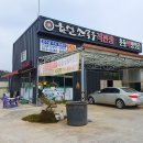 온동떡방앗간