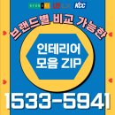 씨유 안동용상4주공점 | 안동창호 교체 고민이라면 용상4주공아파트 샤시 교체 후기 보고가세요 ~