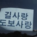 청풍명월 산자수려, 제천 자드락길 최고 괴곡성벽길(9.8) 이미지