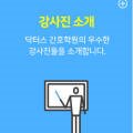 닥터스간호학원 이미지