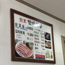 원조한일식당