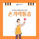 365튼튼의원 이미지