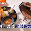 화산건강원.화산명품한우사랑 | 식스센스 시티투어2 대전편 맛집 총정리! 부대찌개, 돈까스, 커피까지