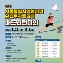 유진레포츠