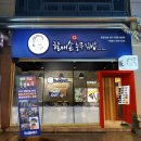 할매손푸드 이미지