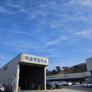 달성종합가스 | 대구 달성군 민간 자동차 종합검사 비용 방문 후기