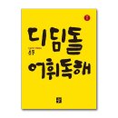 기공연구회 | 초등독해문제집- 어휘독해로 해결해