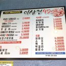 이삼겹92 - 무안군 남악4로82번길 7 | 이삼겹92