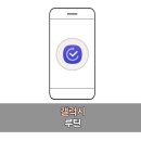 갤럭시 스마트폰 활용법 | 갤럭시 루틴 기능 설정 방법 스마트폰 자동화 활용법