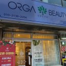 올가드림뷰티 흥덕마을점 이미지