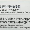 엘지전자광산서비스센터 이미지