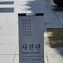 스튜디오나르 이미지